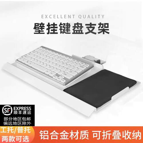电脑萤幕All壁挂键盘支架工业设备机床可折叠滑鼠键盘托 托板架