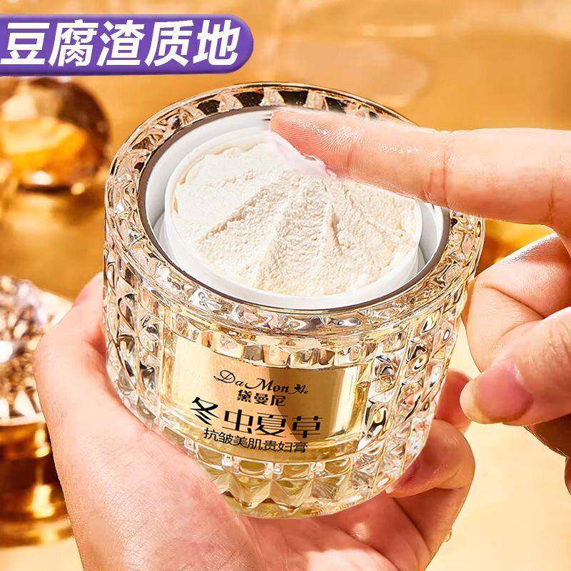 虫草贵妇膏人参灵芝美颜膏养颜遮瑕粉底霜日用素颜霜