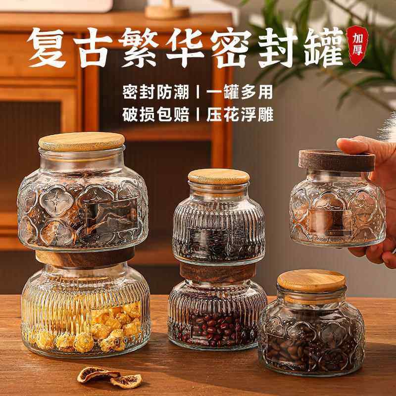 复古玻璃密封罐食品级糖果罐子玻璃瓶收纳糖罐蜂蜜咖啡茶叶储物罐,厨房/烹饪用具,密封罐,淘宝优惠券,粉丝福利购,淘宝优惠卷