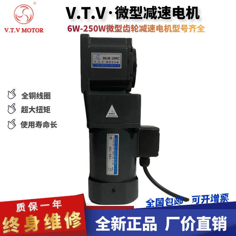 VTV减速电机Y90-120/90JB10RC直角中空减速马达带接线盒三相220V