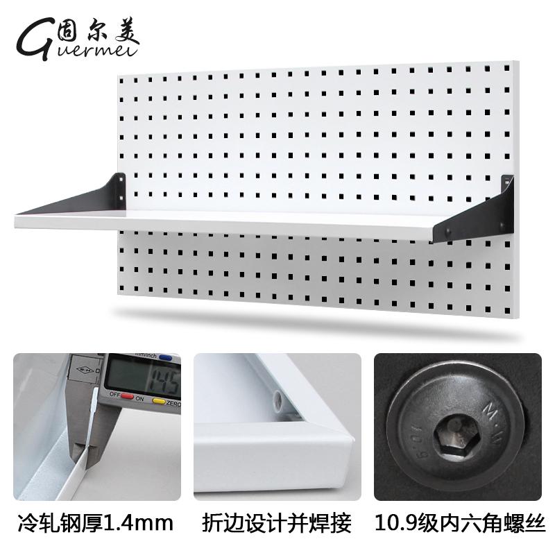 五金工具架挂架层板展示架洞洞挂板工具收纳物料整理架工具墙挂板