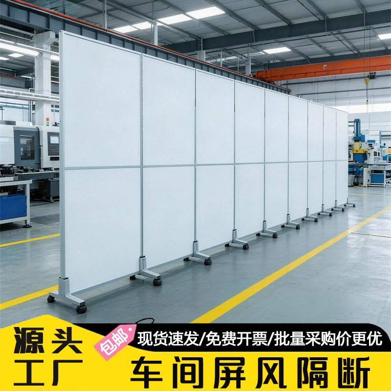 工厂车间隔断围栏挡板办公室屏风隔墙板仓库移动隔断墙简约遮挡板