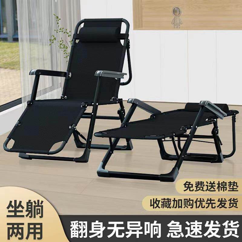 折叠躺椅午休椅午睡家用靠背户外折叠椅子懒人可坐可躺便携沙滩椅