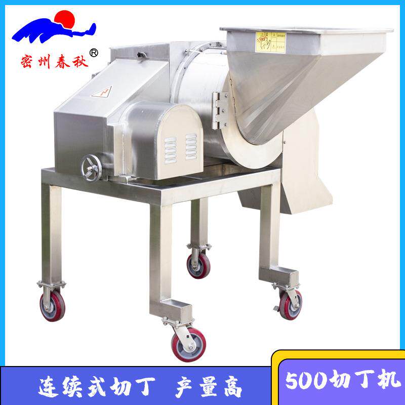 牛肉粒切丁机冻肉切丁机包子肉丁切丁机三维立体切肉丁机