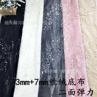 新款绒布7mm亮片面料竖条3mm珠片布舞台服羽绒服西装女装绣花布