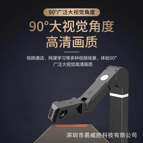 工厂直供睿视护眼远像光屏雾视屏学习设备高拍仪望远屏特惠