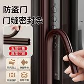 门缝密封条窗户密封胶条防盗门进入户门房门隔音挡风神器静音门贴