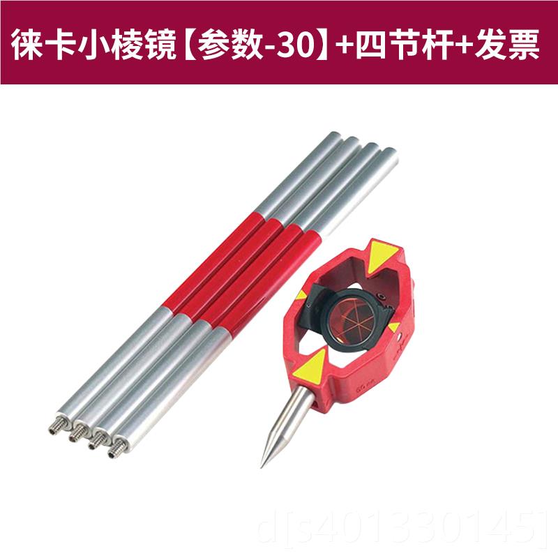 高档全站角仪棱镜头测量单棱镜小小徕卡天宝直L型隧道监测迷你棱