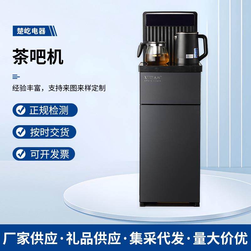 新款立式茶吧机家用茶吧机家用立式饮水机下置水桶双壶双保温