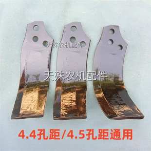 旺亨4.4孔距三孔开垦刀加厚抗断耐磨4.5圆盘犁开垦机刀片旋耕机刀