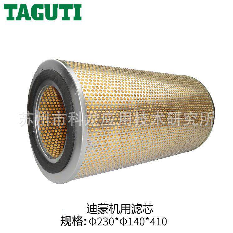 厂供TAGUTI电火花成型机过滤器滤网北京迪蒙机用滤芯5μ精度