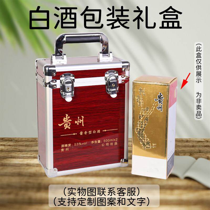 白酒木盒两瓶装酒盒四瓶走进礼盒十二生肖收藏木箱包装盒木质酒盒