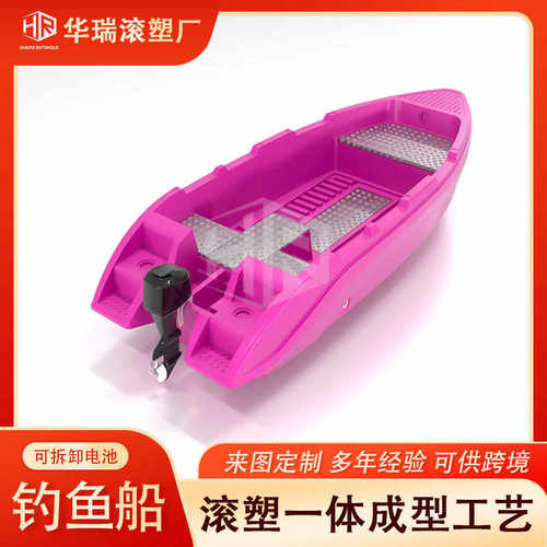 4.9米塑料钓鱼船可配船用推进器船外机水上娱乐pe冲锋舟滚塑加工