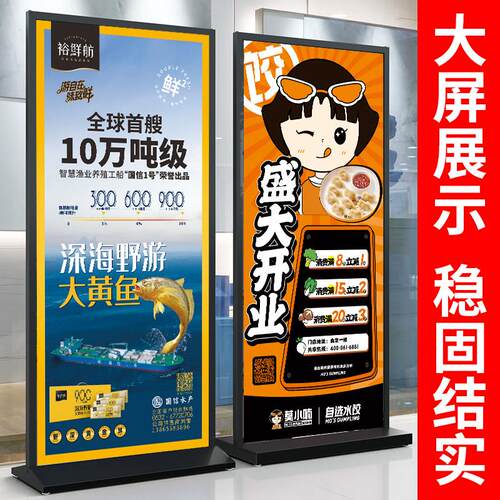 美式丽屏立式KT板展示架落地式门型易拉宝户外宣传防风双面广告牌