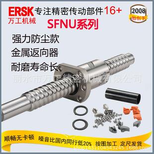 左右牙滚珠丝杆厂家价直销SFU2005SFNU2005滚珠螺母丝杠