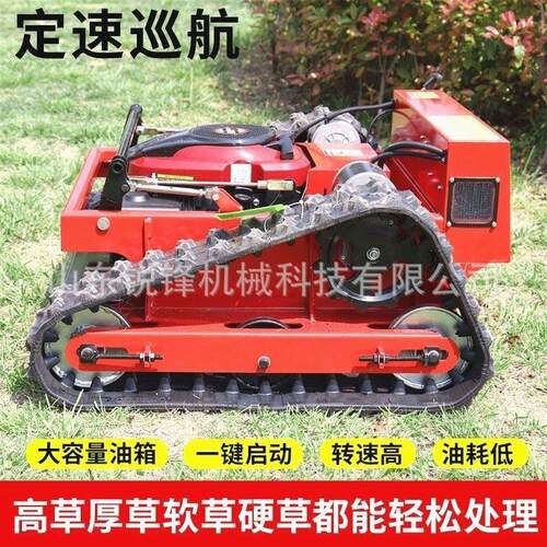 农用全地形履带式遥控割草机果园山地草坪园林液压升降割草机器人