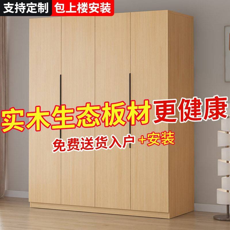衣柜家用卧室对开门儿童储物柜子2026新款爆款衣橱出租房用可定制