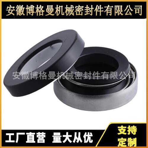 厂家批量供应石墨陶瓷301机械密封件现货供应洗碗机机械密封