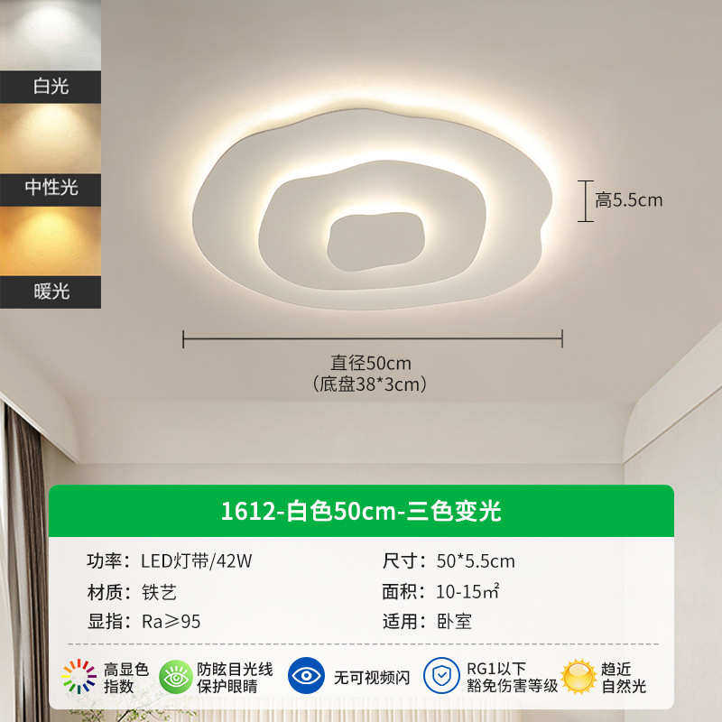 吸顶灯温馨具卧室风灯灯主灯简约奶油云朵儿童房护眼创意卧灯现代,家装灯饰光源,智能吸顶灯,淘宝优惠券,粉丝福利购,淘宝优惠卷