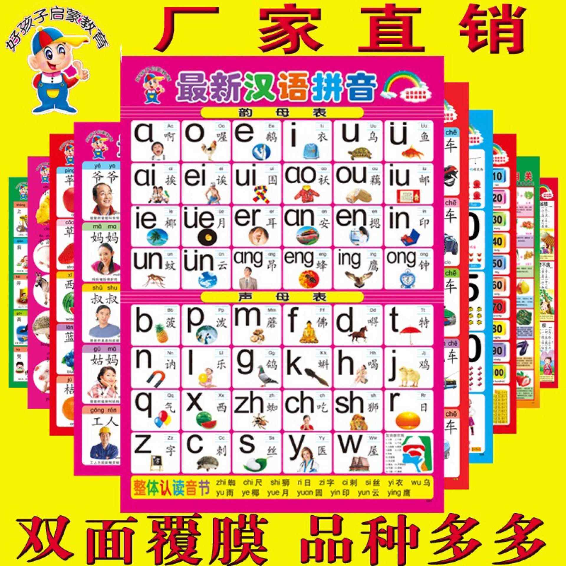 儿童启蒙看图识字挂图无声数字1到100宝宝早教认识汉字拼音卡片挂