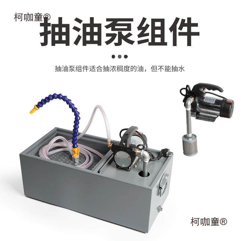 攻牙机水箱无品牌/机床油水箱钻床线切泵割却冷水箱小型数控机床