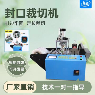 自动PVC膜制袋机塑料膜封边机OPP膜热封冷切机PE袋封口裁切一体机