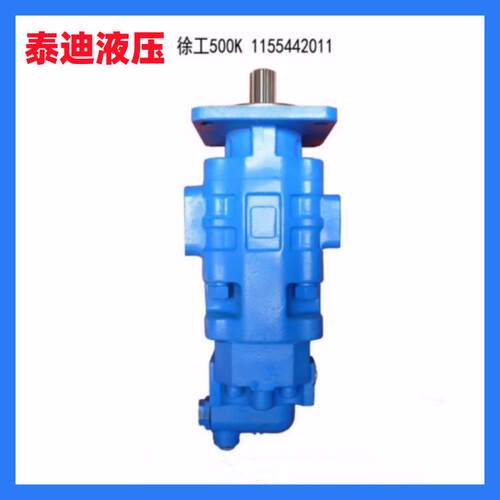 1155442011双联齿轮泵泊姆克徐工50G装载机钻机双联泵