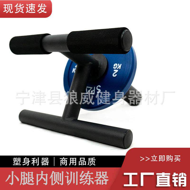 健身房商用组合健身器材内侧后侧肌肉训练器小腿内侧训练器