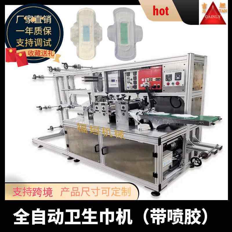 全自动超声波一次性卫生巾机生产机器护理垫制造机护垫机尿垫机