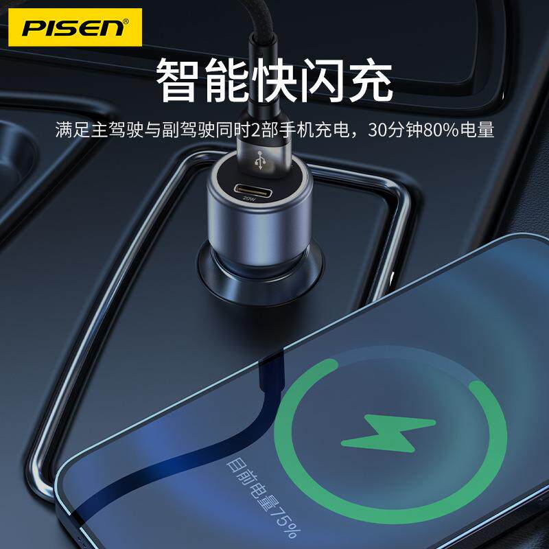 品胜铝合金迷你车载充电器双口A+C智能QC3.0超级快充PD车充头