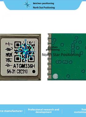 中科微ATGM336H-5N31 5N71 5NR32 6N32 F8N22 GPS+BD北斗双模模块