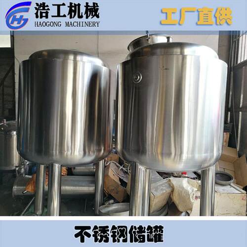 不锈钢卫生级位储计量式位储不锈钢大容量