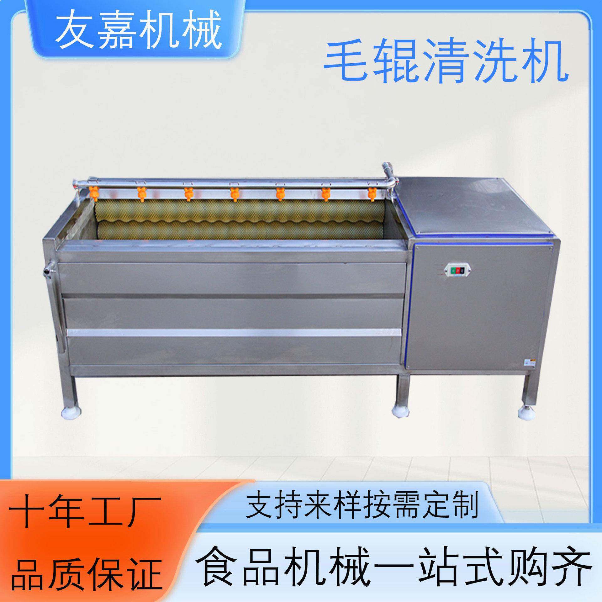 商用定制毛辊去皮清洗机马蹄莲藕清洗机土豆去皮机花生去泥沙设备