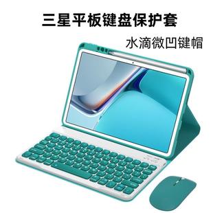 适用三星6保护套凹键水滴键高颜值磁吸可拆分带笔槽键盘皮套
