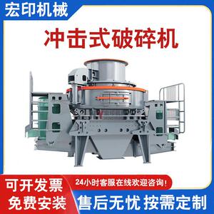 瓜米石英石冲击式制沙机石打石制砂破碎机桥梁公路建筑砂石制砂机