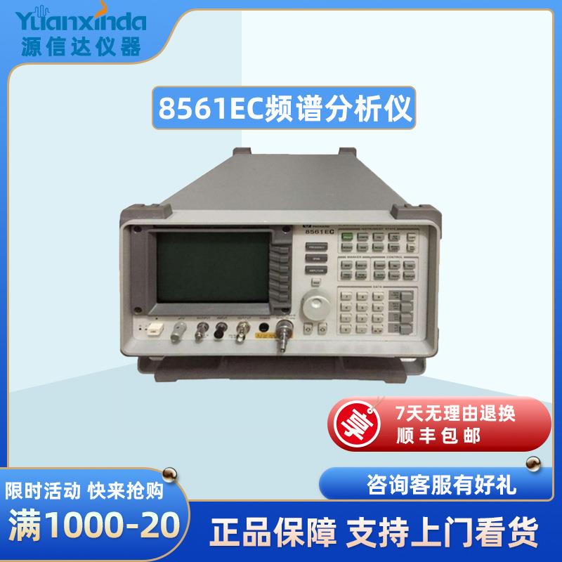 8561EC便携式频谱分析仪租售8561EC频谱分析仪