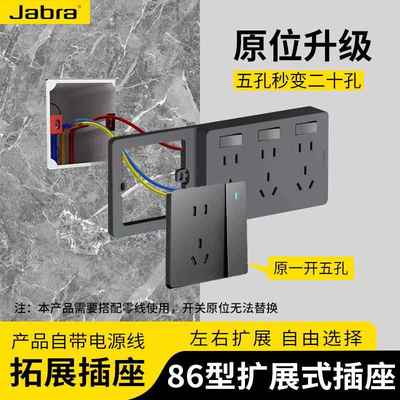 国际电工86型扩展插座带开关原位替换厨房拓展式暗转电源插座面板