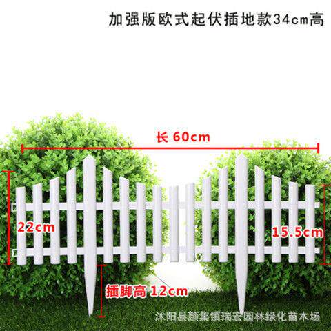 塑料围栏花园菜园装饰围挡室外小区别墅庭院栅栏美丽城市装饰护栏