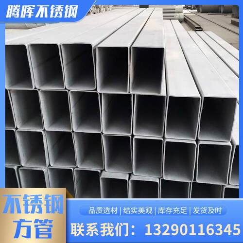 304不锈钢方管工业厚壁大口径方形管四方管316不锈钢矩形管