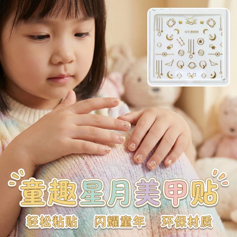 儿童3d立体贴纸烫金色星月装饰蝴蝶图案美甲贴可撕式指甲贴女孩图片
