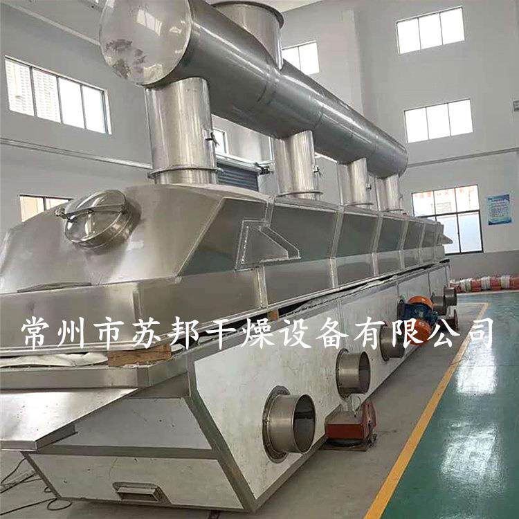 硫酸钠振动流化床干燥机 晶体状物料振动流化床烘干设备