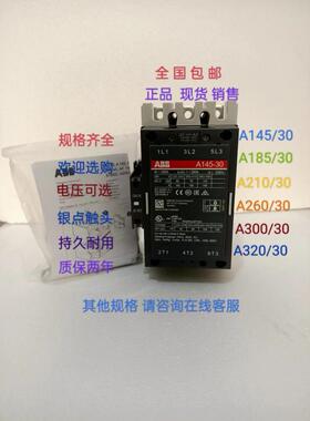 原装ABB交流接触器A110-30-11 A145A185A210A260A300A320A370D-30