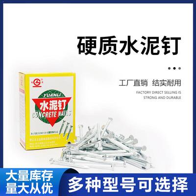 特种强力水泥钉高强度手动打粗钢钉2-1寸1.5寸木工长钉子加长固定