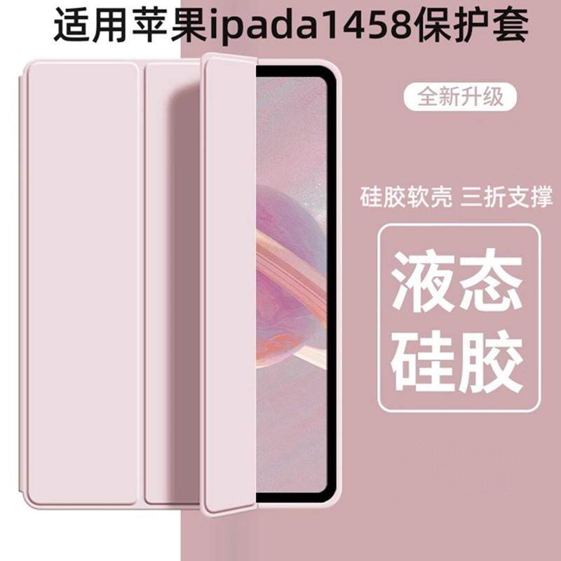 适用于 于老款iPad4保护套A1458苹 果A1458壳平板电脑保护壳3三折a1460矽胶i老ipad4代派的A1459全包1460防摔
