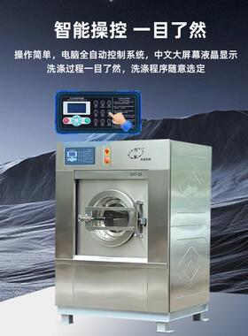 工洗衣机不锈业钢SXT-25全自动洗机工业洗脱一体机工业酒脱店涤洗