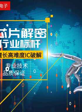 TC15F102W-35I 15F102W 封装SOP8 芯片解密 单片机破解***