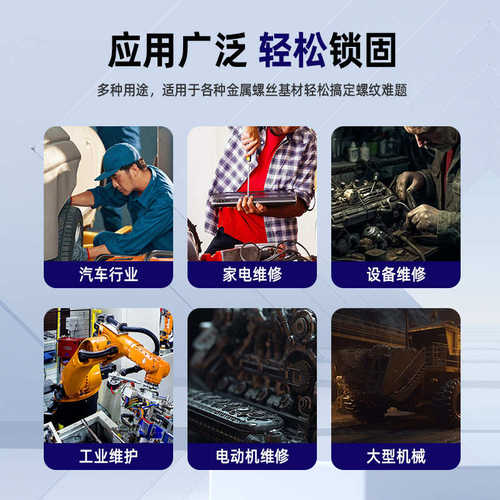螺纹胶水243螺纹胶271螺丝专用密封胶水1L桶装通用固定厌氧胶批发