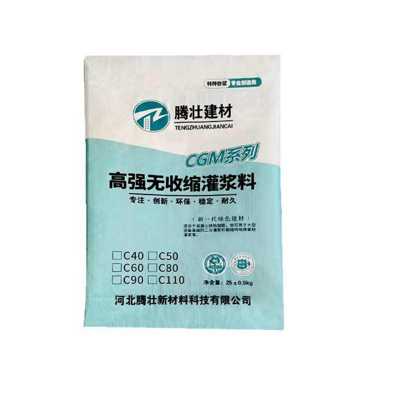 灌浆料水泥高强收缩基浆料基础无横梁套筒灌灌设备浆料支座二次