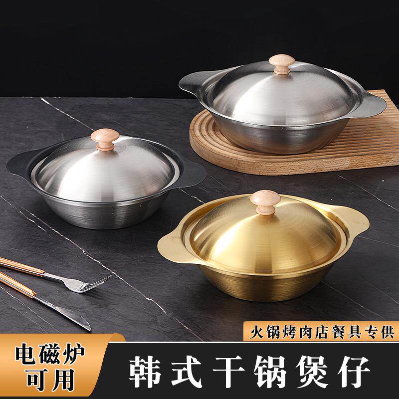 加厚干锅专用锅锅具商用饭店干锅煲家用不锈钢平底煲仔韩式小锅仔