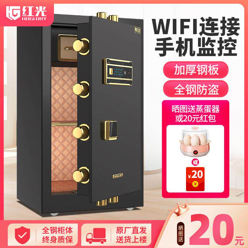 2025新品红光保险柜家用办公小型45/50/60/70/80CM指纹密码钥匙保